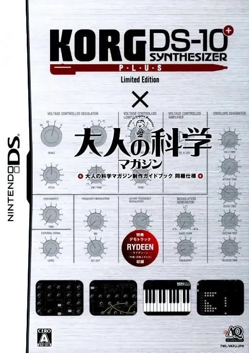 Korg DS-10+ Synthesizer Limited Edition (Japan) (En,Ja) (NDSi Enhanced)